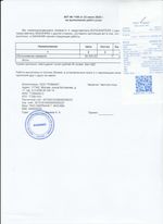 Кассовые чеки с подтверждением в Волоколамске