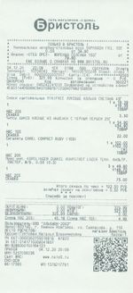 Кассовые чеки с подтверждением в Волоколамске