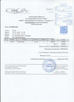 Кассовые чеки с подтверждением в Волоколамске