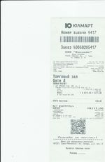 Кассовые чеки с подтверждением в Волоколамске