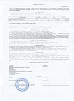 Кассовые чеки с подтверждением в Волоколамске