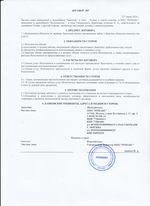 Кассовые чеки с подтверждением в Волоколамске