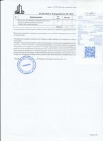 Кассовые чеки с подтверждением в Волоколамске